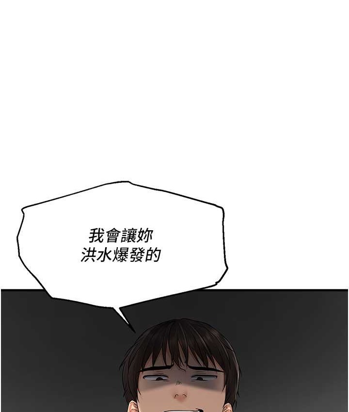 45P - 偏偏欲到妳