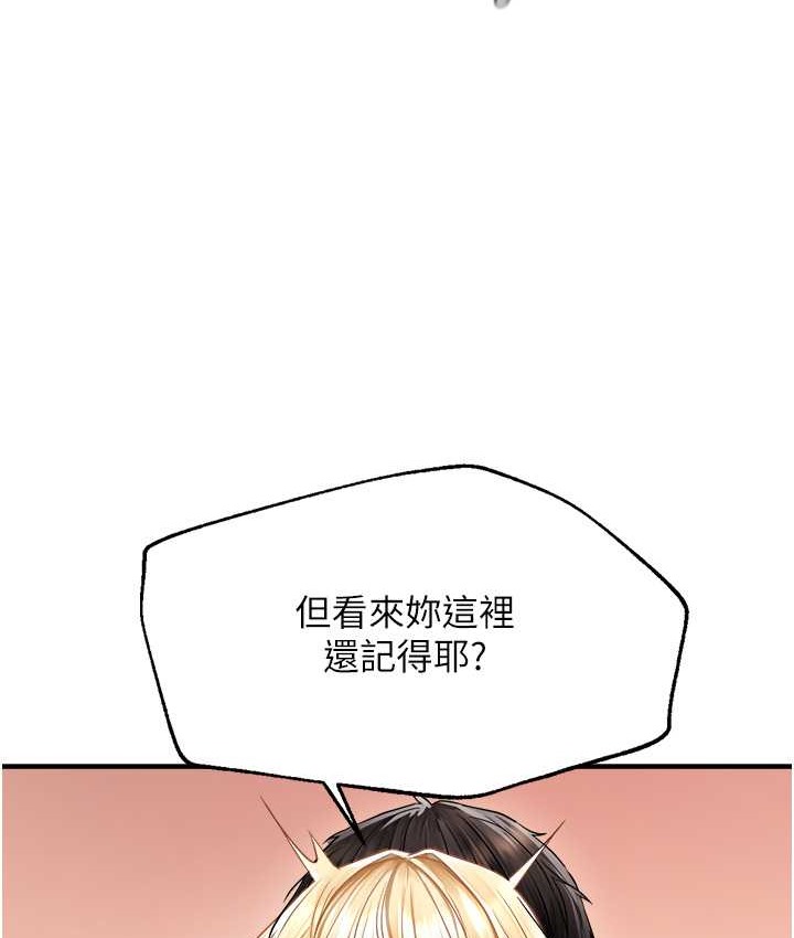 4P - 偏偏欲到妳