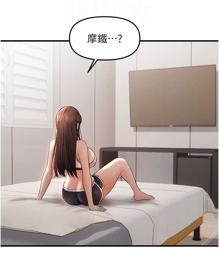 76P - 偏偏欲到妳