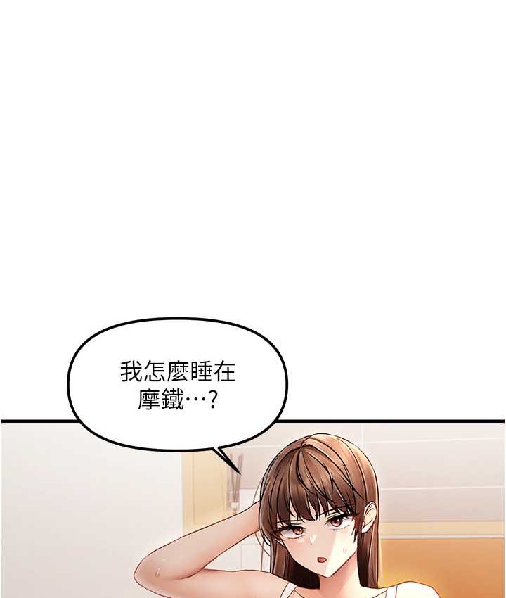77P - 偏偏欲到妳