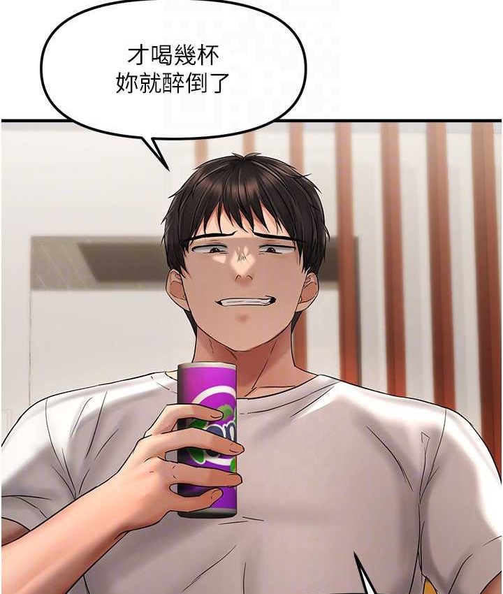 81P - 偏偏欲到妳
