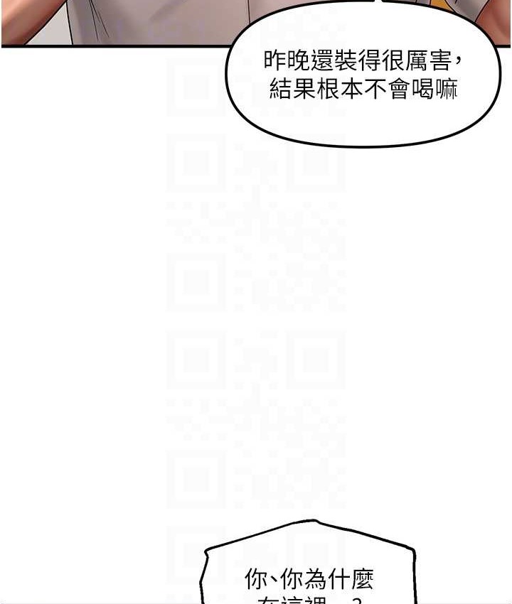 82P - 偏偏欲到妳