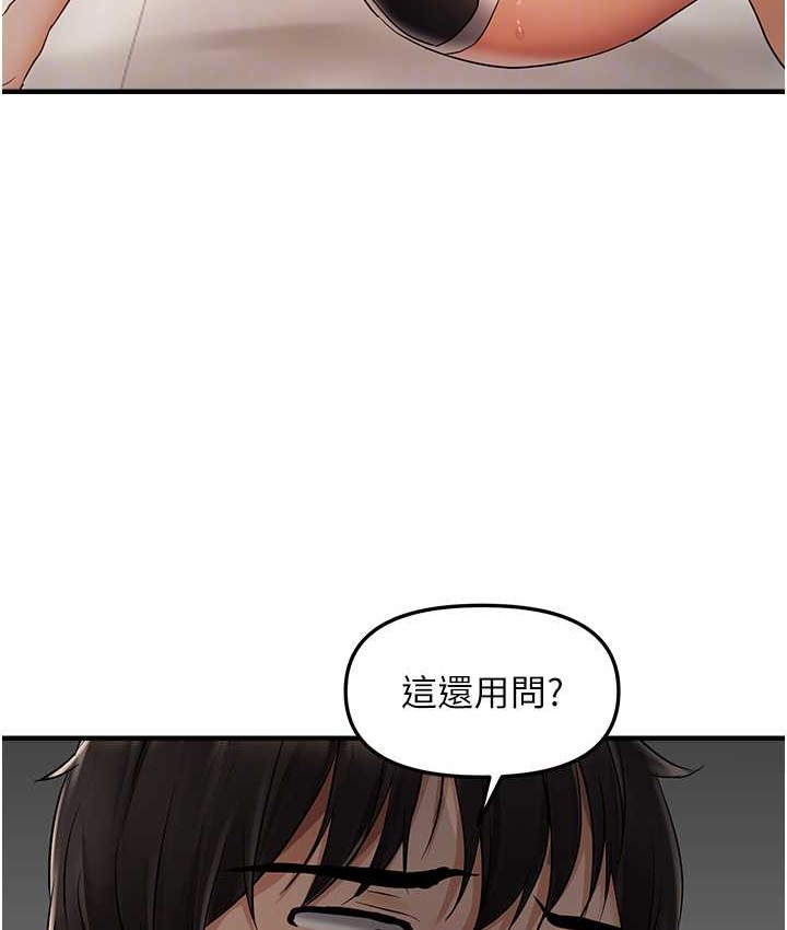 84P - 偏偏欲到妳