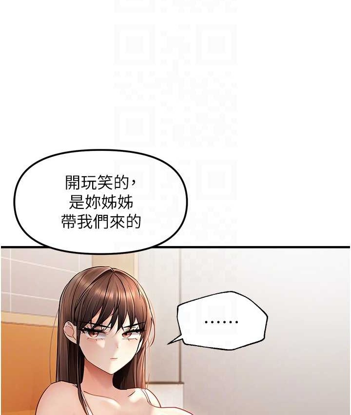 88P - 偏偏欲到妳