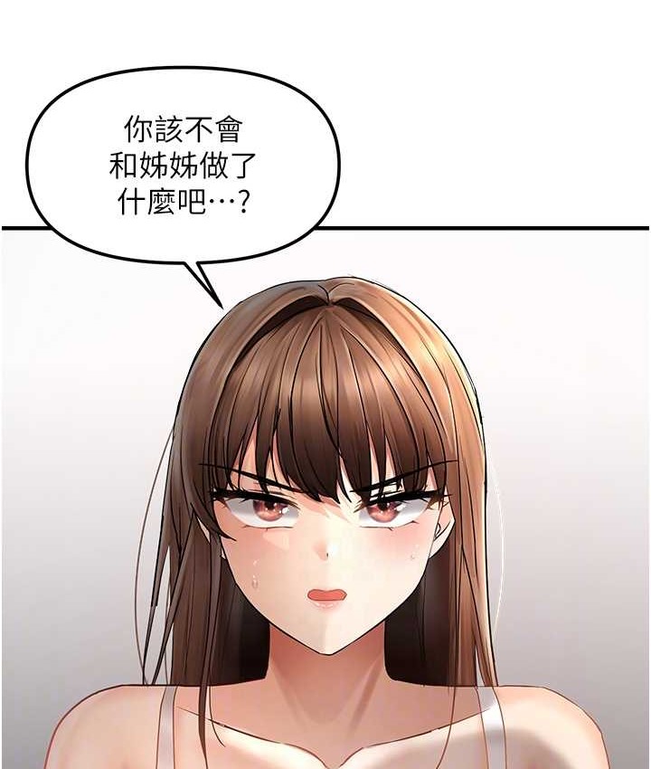 93P - 偏偏欲到妳