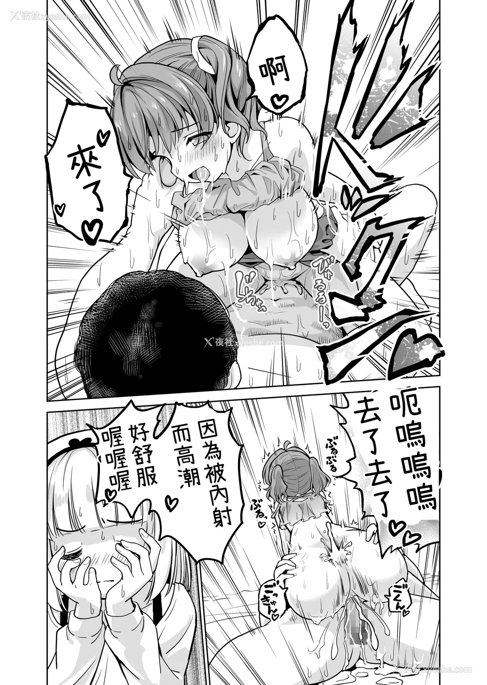 105P - [maverick-VAVA (シグマ会长)]崖っぷちアイドルと浓厚种付けインフルエンサー 1~7[中国翻訳][粗码]