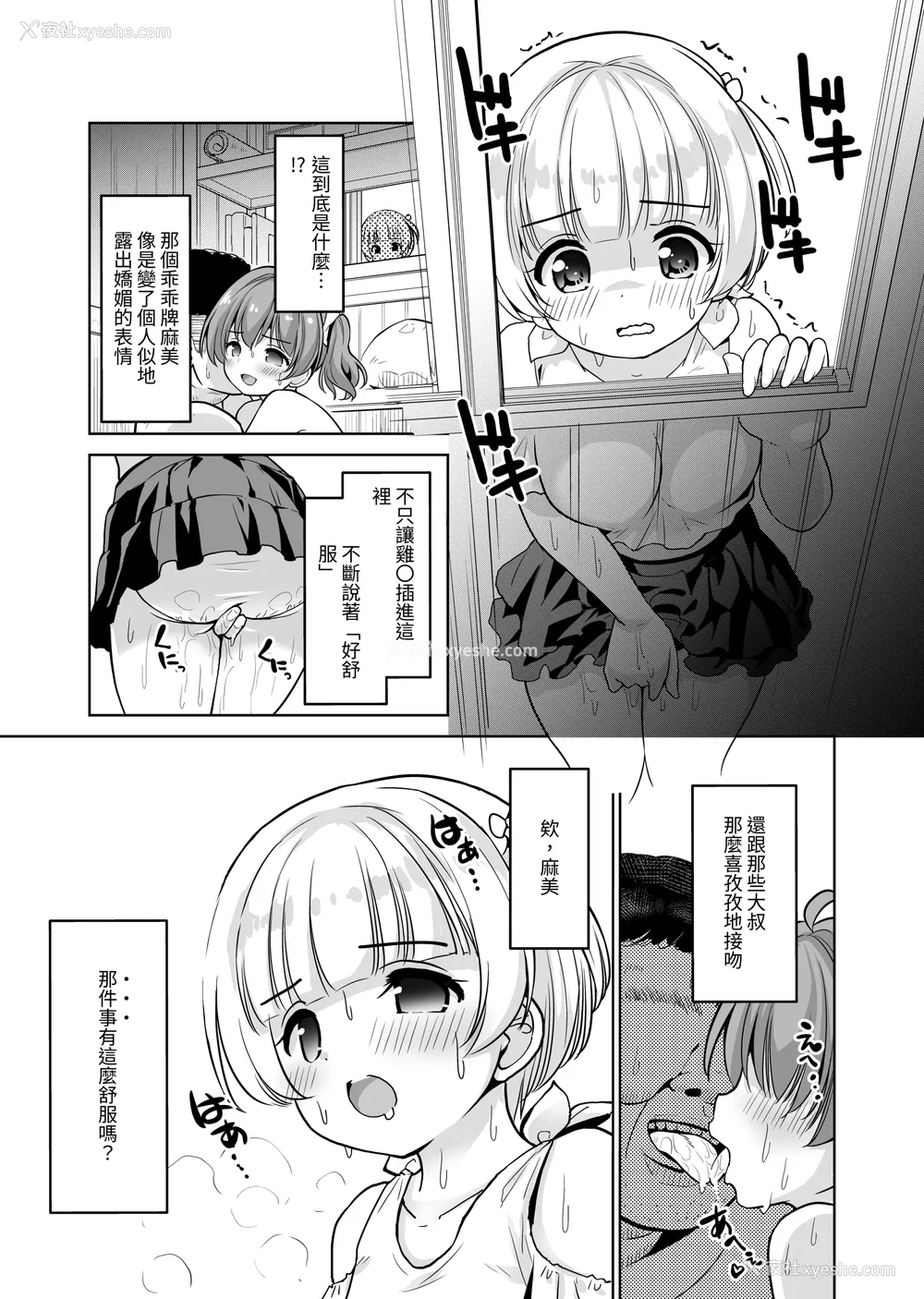 108P - [maverick-VAVA (シグマ会长)]崖っぷちアイドルと浓厚种付けインフルエンサー 1~7[中国翻訳][粗码]