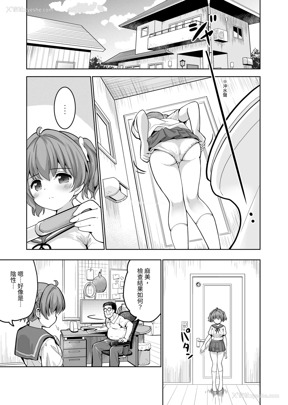 112P - [maverick-VAVA (シグマ会长)]崖っぷちアイドルと浓厚种付けインフルエンサー 1~7[中国翻訳][粗码]