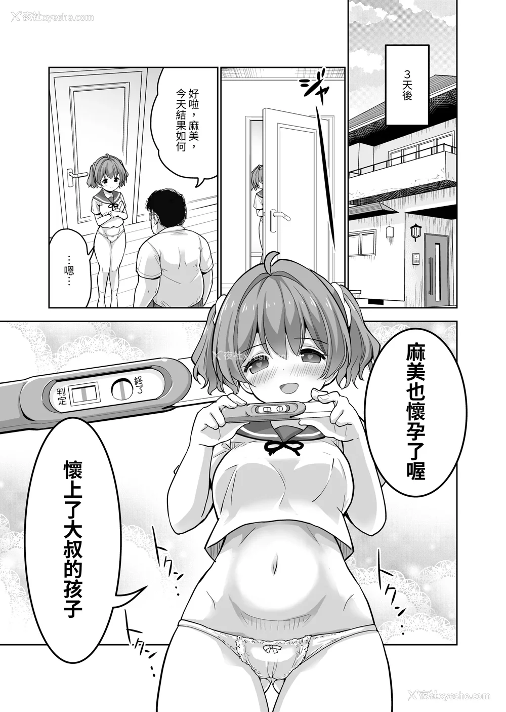 124P - [maverick-VAVA (シグマ会长)]崖っぷちアイドルと浓厚种付けインフルエンサー 1~7[中国翻訳][粗码]