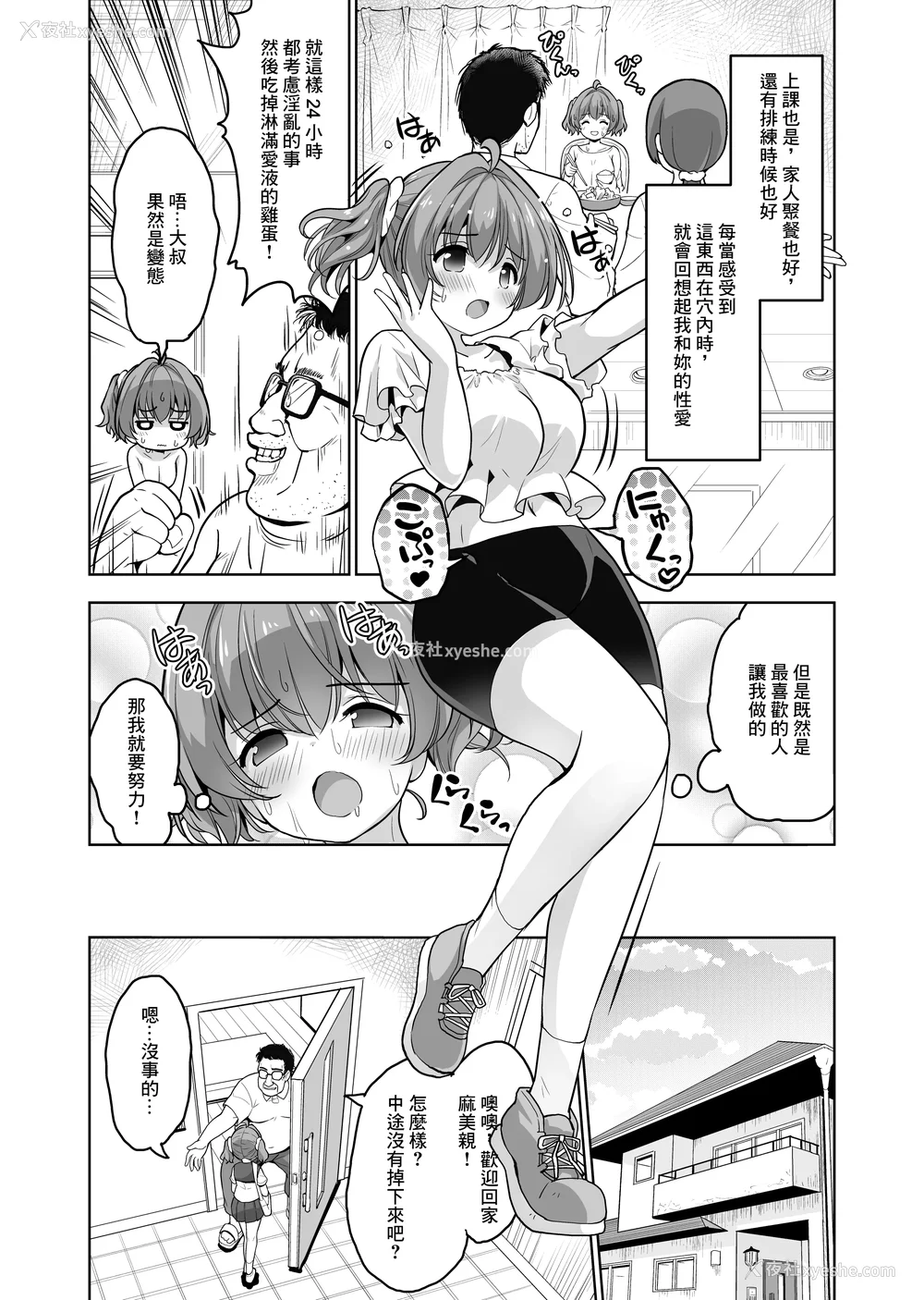 131P - [maverick-VAVA (シグマ会长)]崖っぷちアイドルと浓厚种付けインフルエンサー 1~7[中国翻訳][粗码]