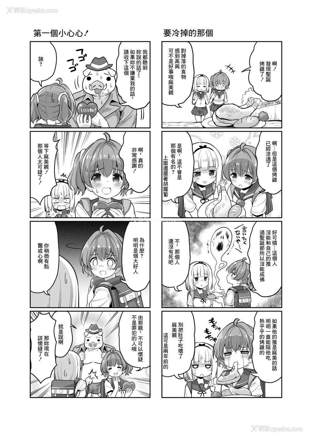 141P - [maverick-VAVA (シグマ会长)]崖っぷちアイドルと浓厚种付けインフルエンサー 1~7[中国翻訳][粗码]