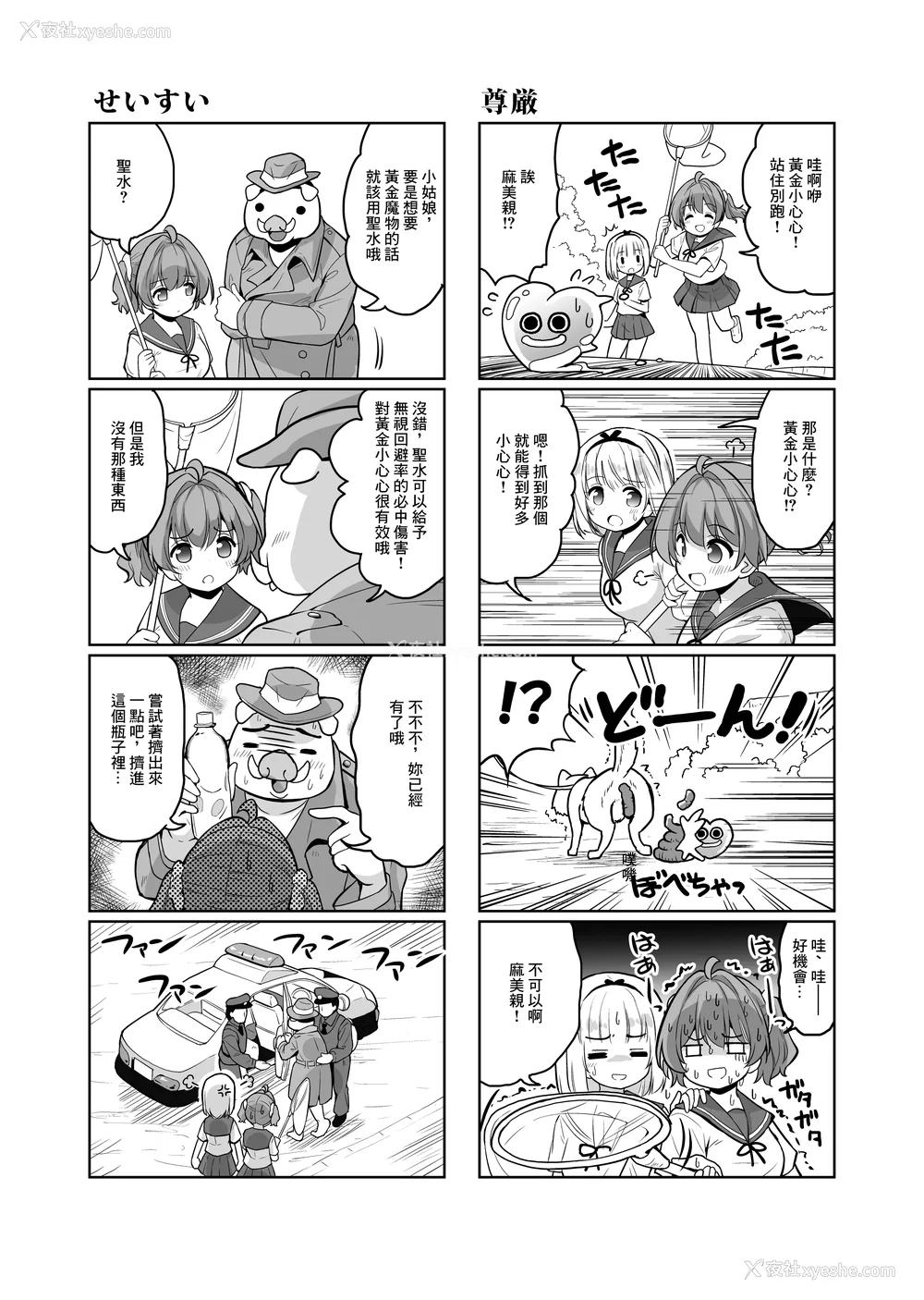 143P - [maverick-VAVA (シグマ会长)]崖っぷちアイドルと浓厚种付けインフルエンサー 1~7[中国翻訳][粗码]
