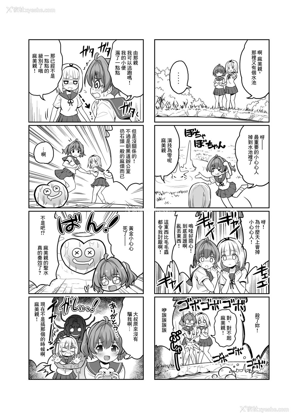 145P - [maverick-VAVA (シグマ会长)]崖っぷちアイドルと浓厚种付けインフルエンサー 1~7[中国翻訳][粗码]