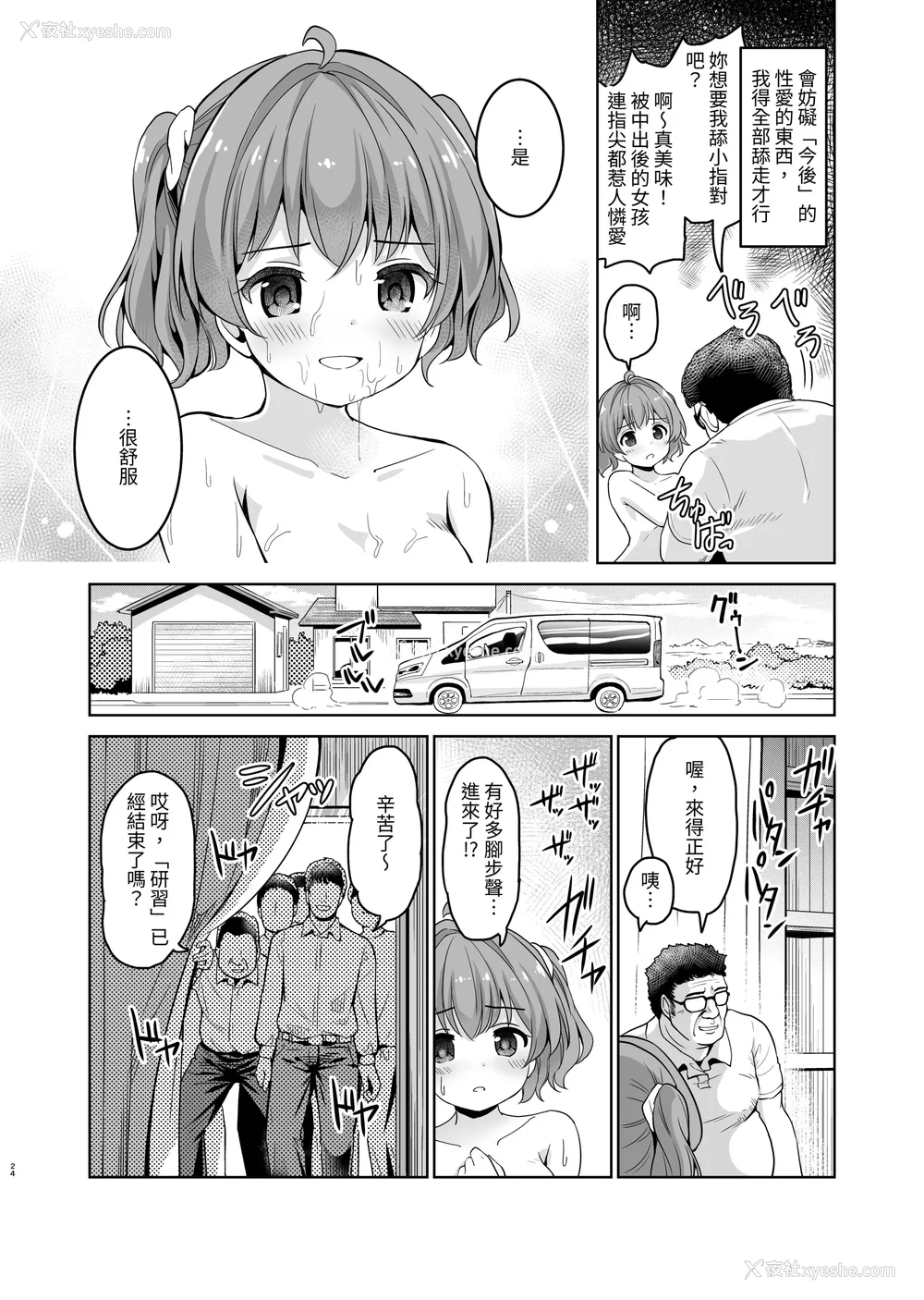 27P - [maverick-VAVA (シグマ会长)]崖っぷちアイドルと浓厚种付けインフルエンサー 1~7[中国翻訳][粗码]