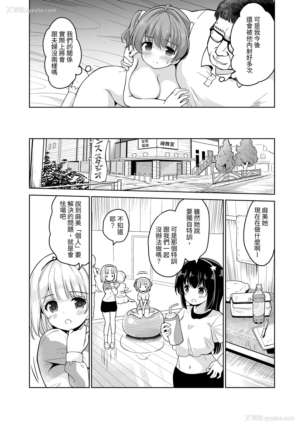 47P - [maverick-VAVA (シグマ会长)]崖っぷちアイドルと浓厚种付けインフルエンサー 1~7[中国翻訳][粗码]