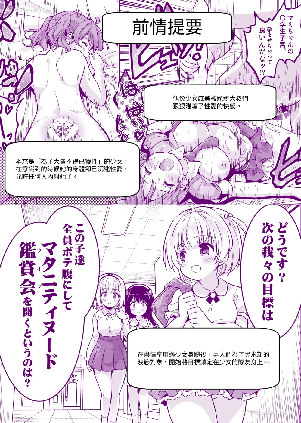 87P - [maverick-VAVA (シグマ会长)]崖っぷちアイドルと浓厚种付けインフルエンサー 1~7[中国翻訳][粗码]