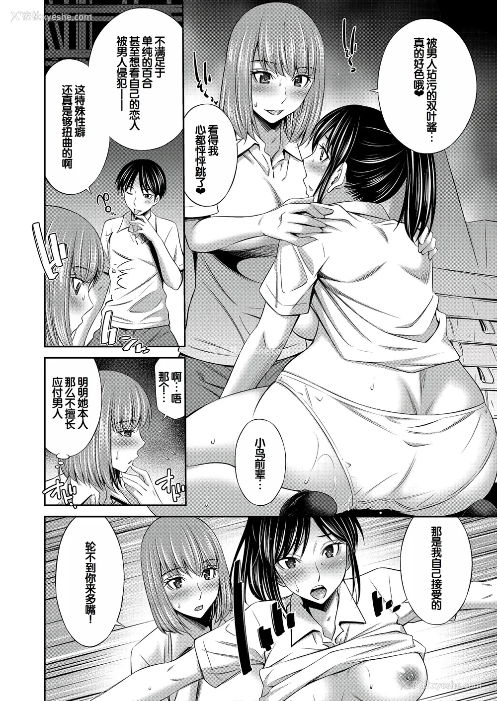 101P - [左桥レンヤ] 乙女会〜性欲の强い乙女达の集い〜 [DL版] [甜族星人赞助汉化]