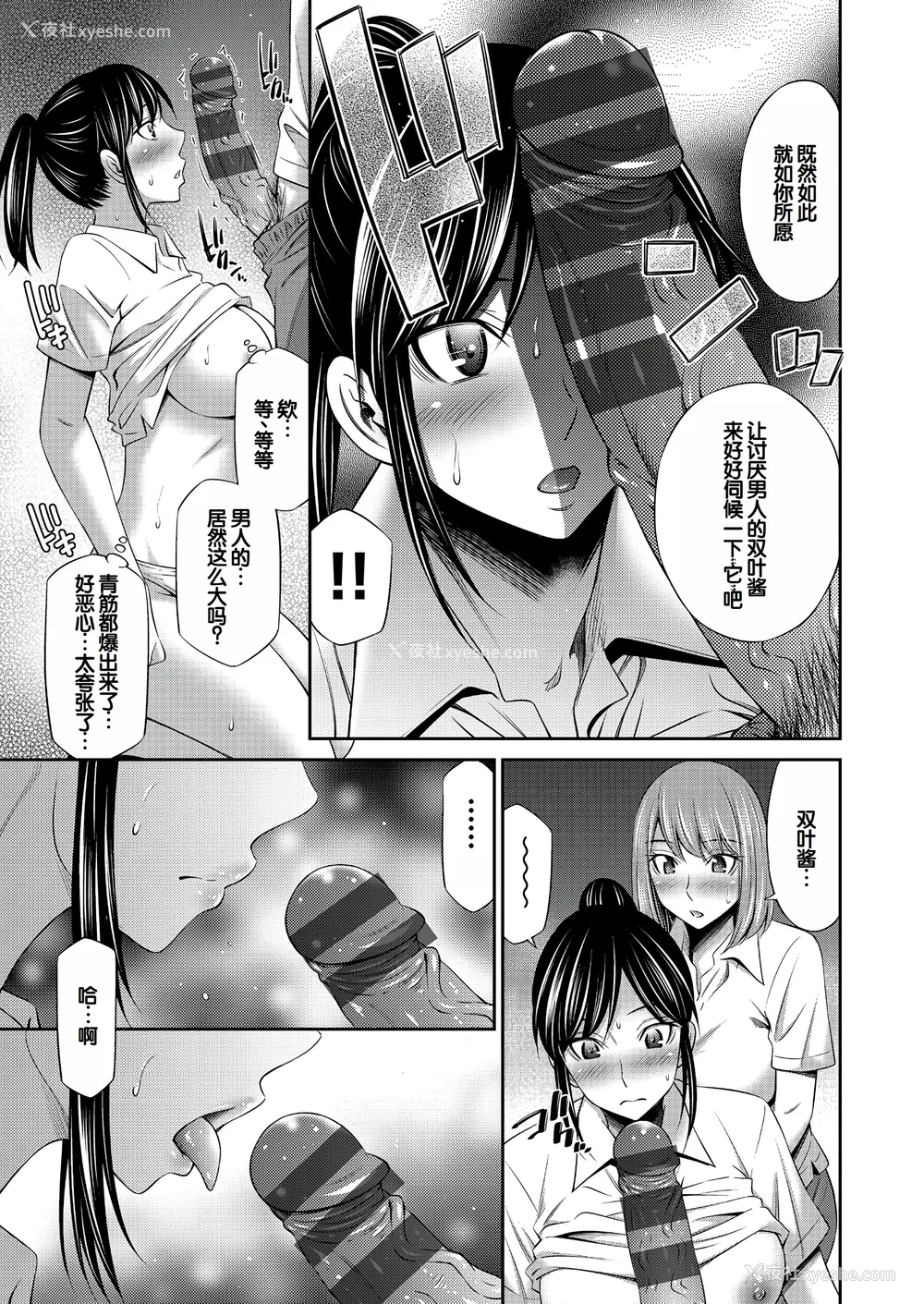 102P - [左桥レンヤ] 乙女会〜性欲の强い乙女达の集い〜 [DL版] [甜族星人赞助汉化]