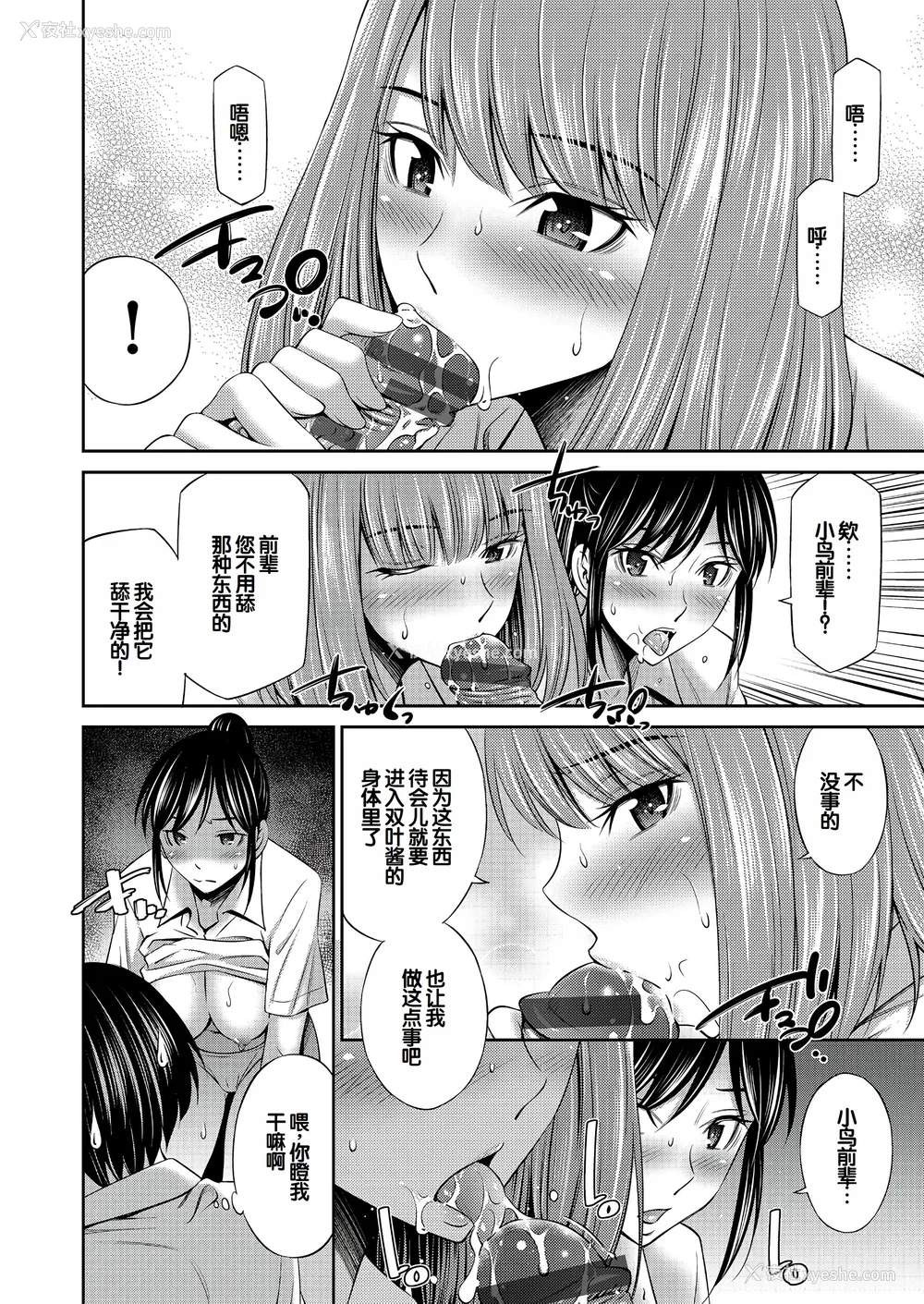 107P - [左桥レンヤ] 乙女会〜性欲の强い乙女达の集い〜 [DL版] [甜族星人赞助汉化]