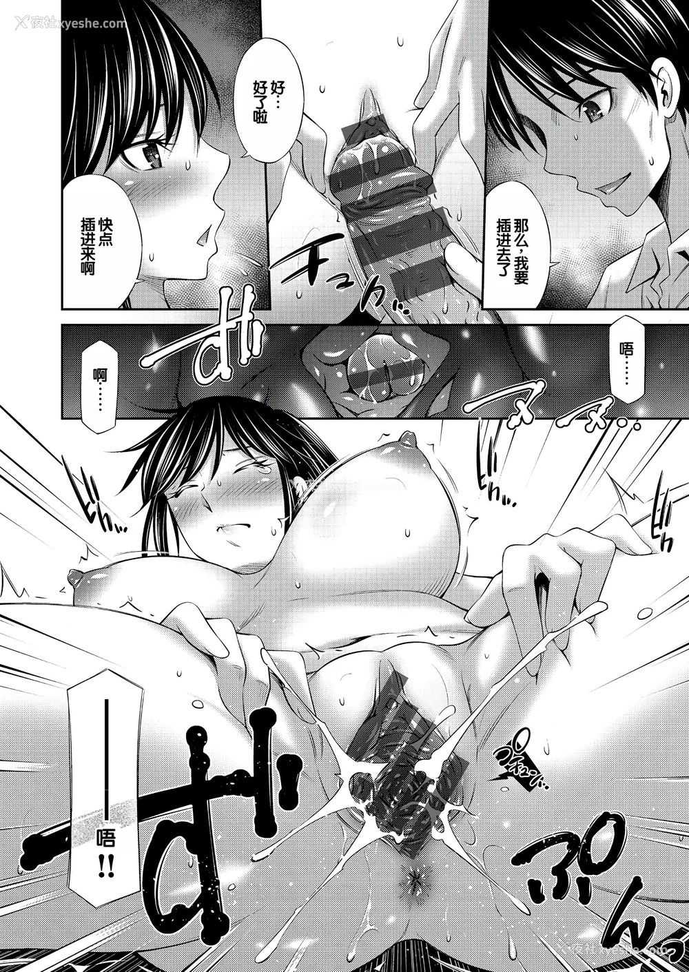 109P - [左桥レンヤ] 乙女会〜性欲の强い乙女达の集い〜 [DL版] [甜族星人赞助汉化]
