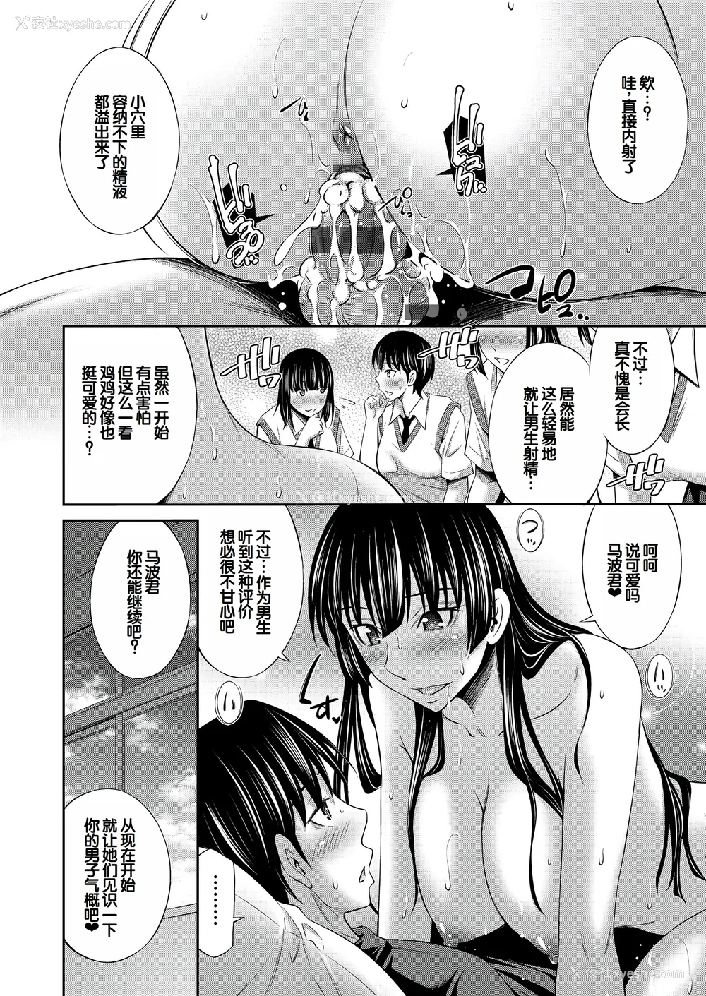139P - [左桥レンヤ] 乙女会〜性欲の强い乙女达の集い〜 [DL版] [甜族星人赞助汉化]