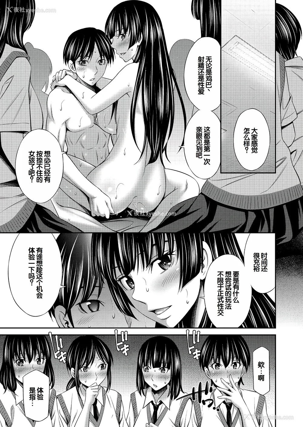 148P - [左桥レンヤ] 乙女会〜性欲の强い乙女达の集い〜 [DL版] [甜族星人赞助汉化]