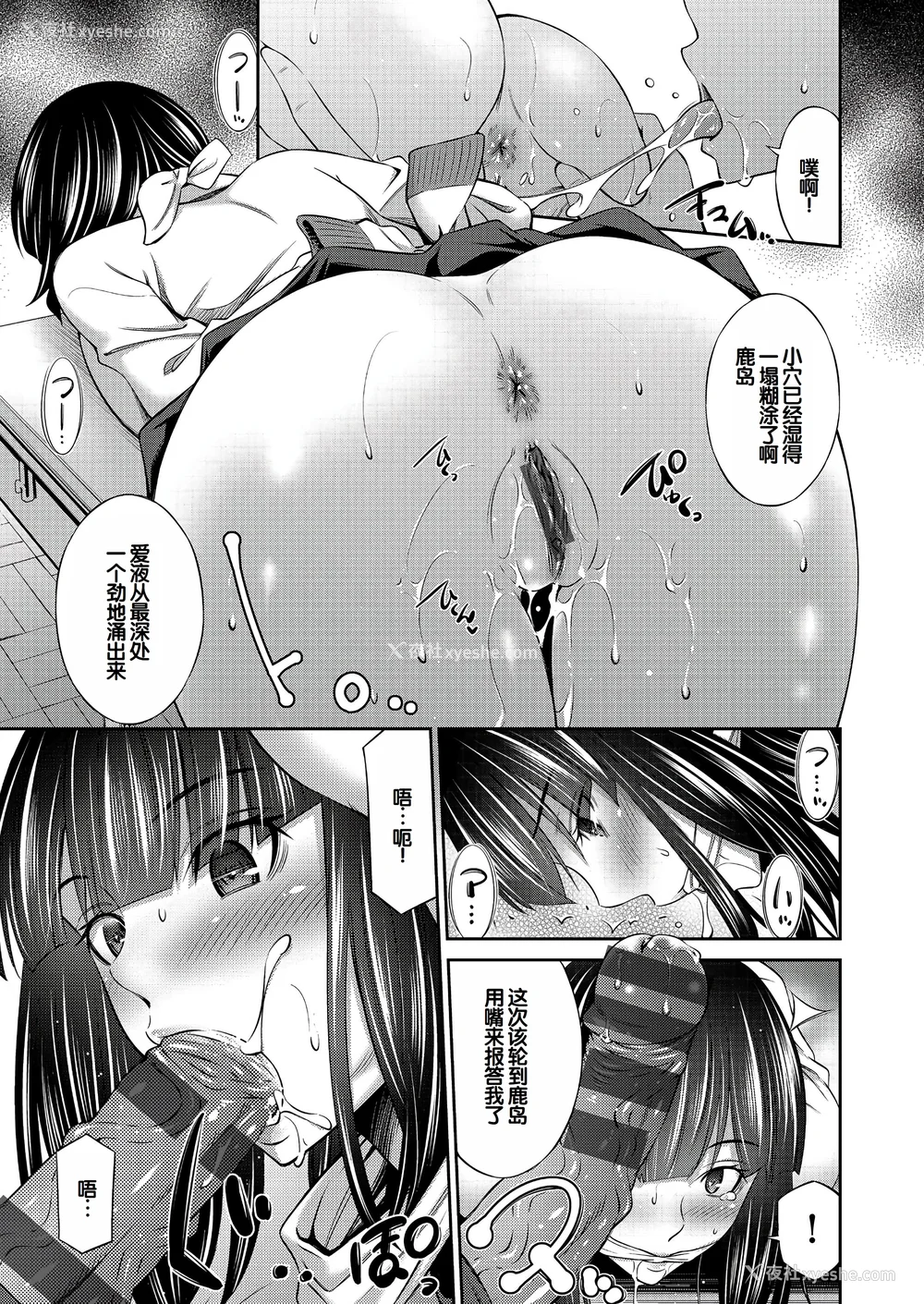 14P - [左桥レンヤ] 乙女会〜性欲の强い乙女达の集い〜 [DL版] [甜族星人赞助汉化]