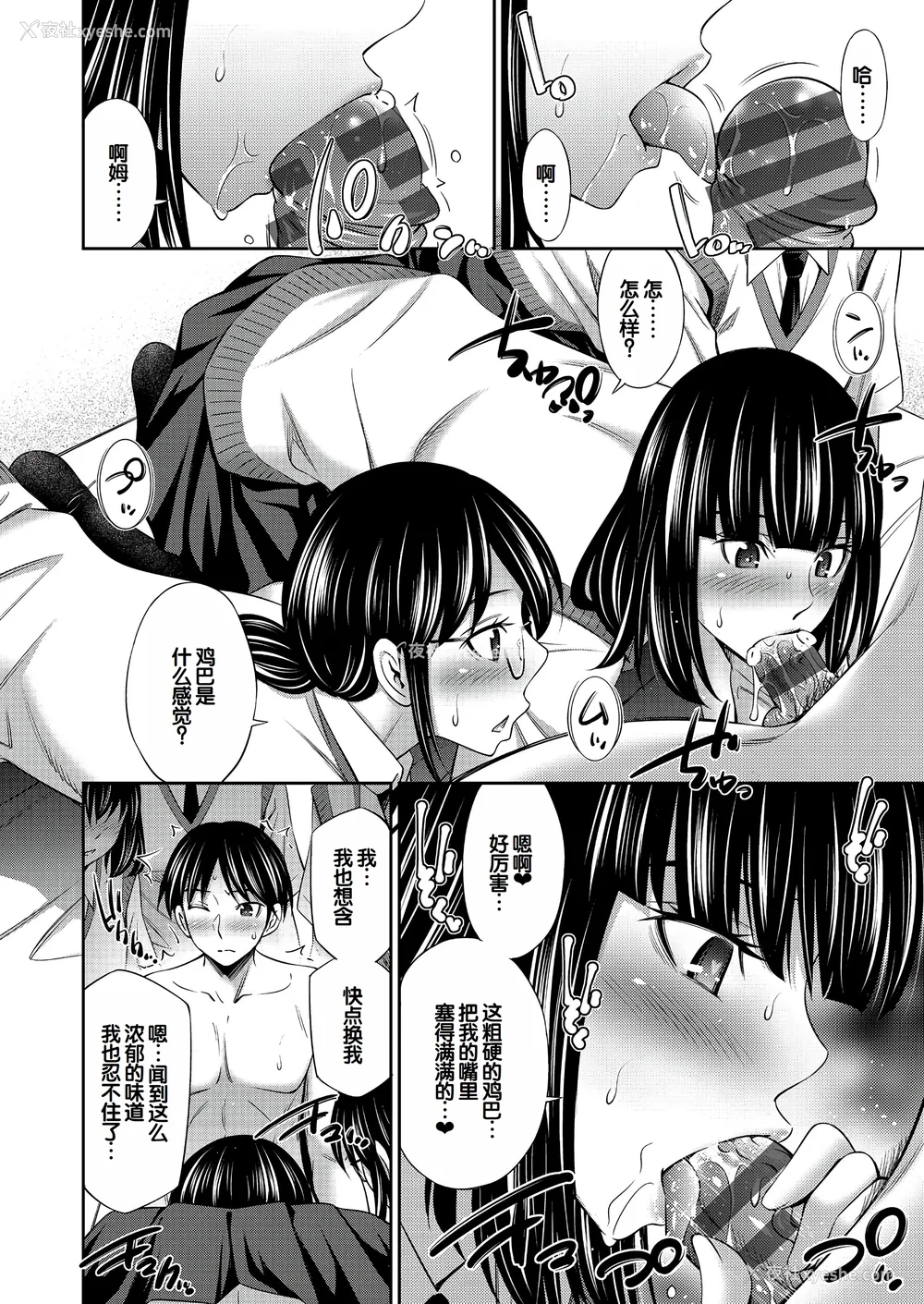 151P - [左桥レンヤ] 乙女会〜性欲の强い乙女达の集い〜 [DL版] [甜族星人赞助汉化]