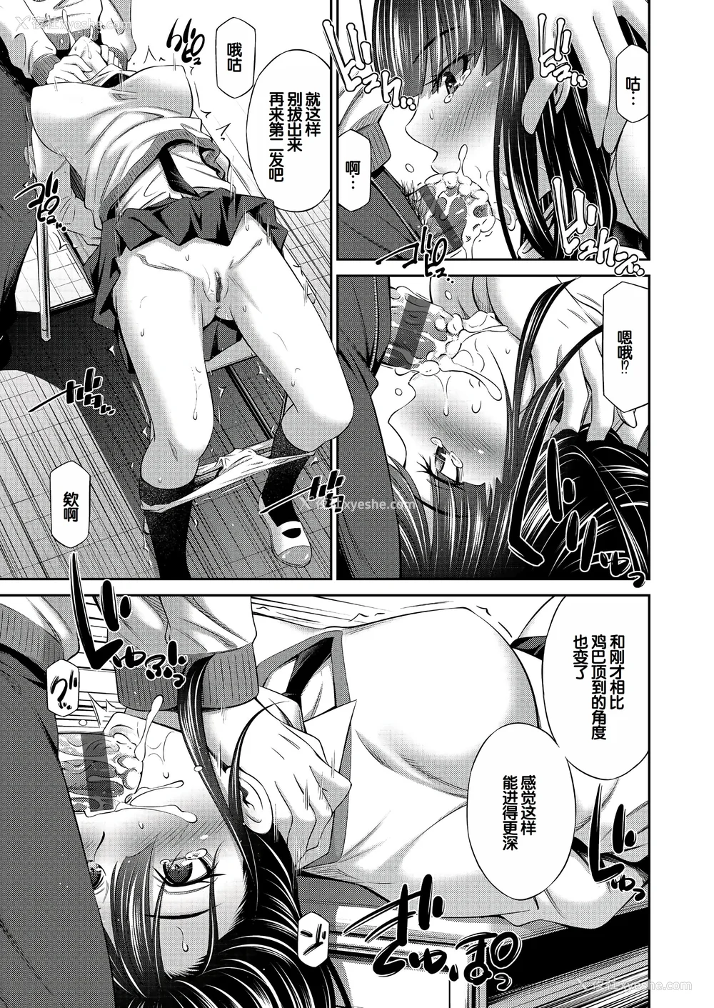 16P - [左桥レンヤ] 乙女会〜性欲の强い乙女达の集い〜 [DL版] [甜族星人赞助汉化]
