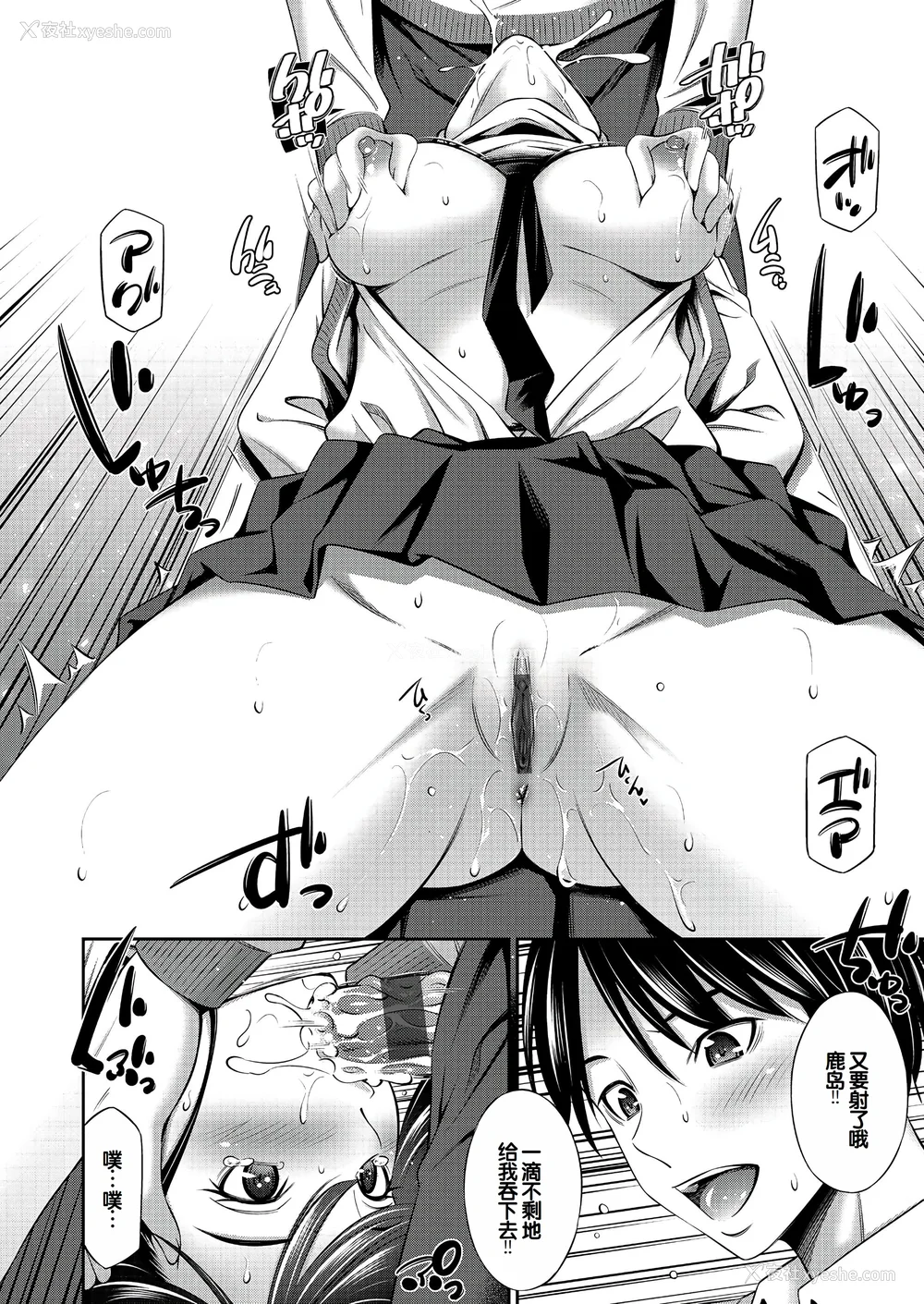 17P - [左桥レンヤ] 乙女会〜性欲の强い乙女达の集い〜 [DL版] [甜族星人赞助汉化]