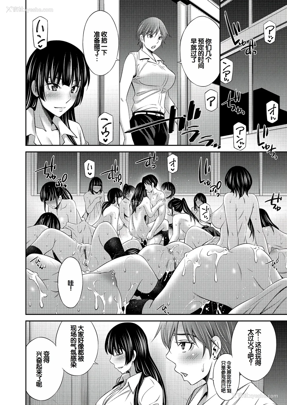 171P - [左桥レンヤ] 乙女会〜性欲の强い乙女达の集い〜 [DL版] [甜族星人赞助汉化]