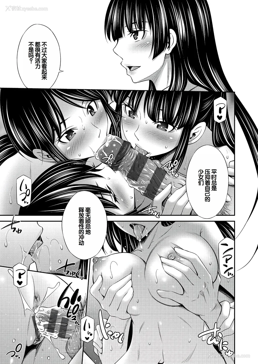 172P - [左桥レンヤ] 乙女会〜性欲の强い乙女达の集い〜 [DL版] [甜族星人赞助汉化]