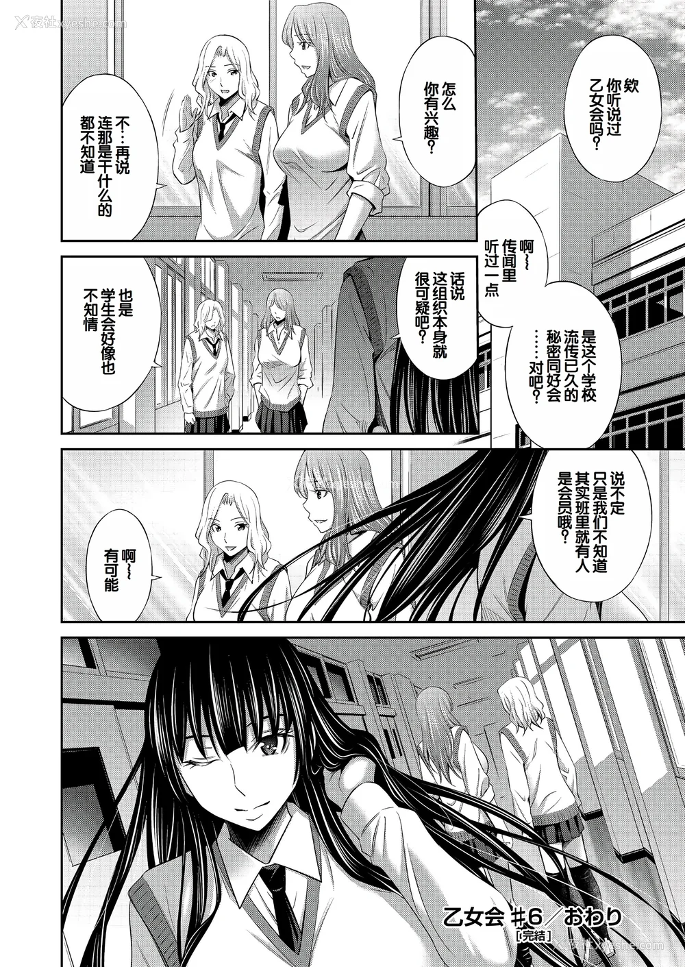 175P - [左桥レンヤ] 乙女会〜性欲の强い乙女达の集い〜 [DL版] [甜族星人赞助汉化]