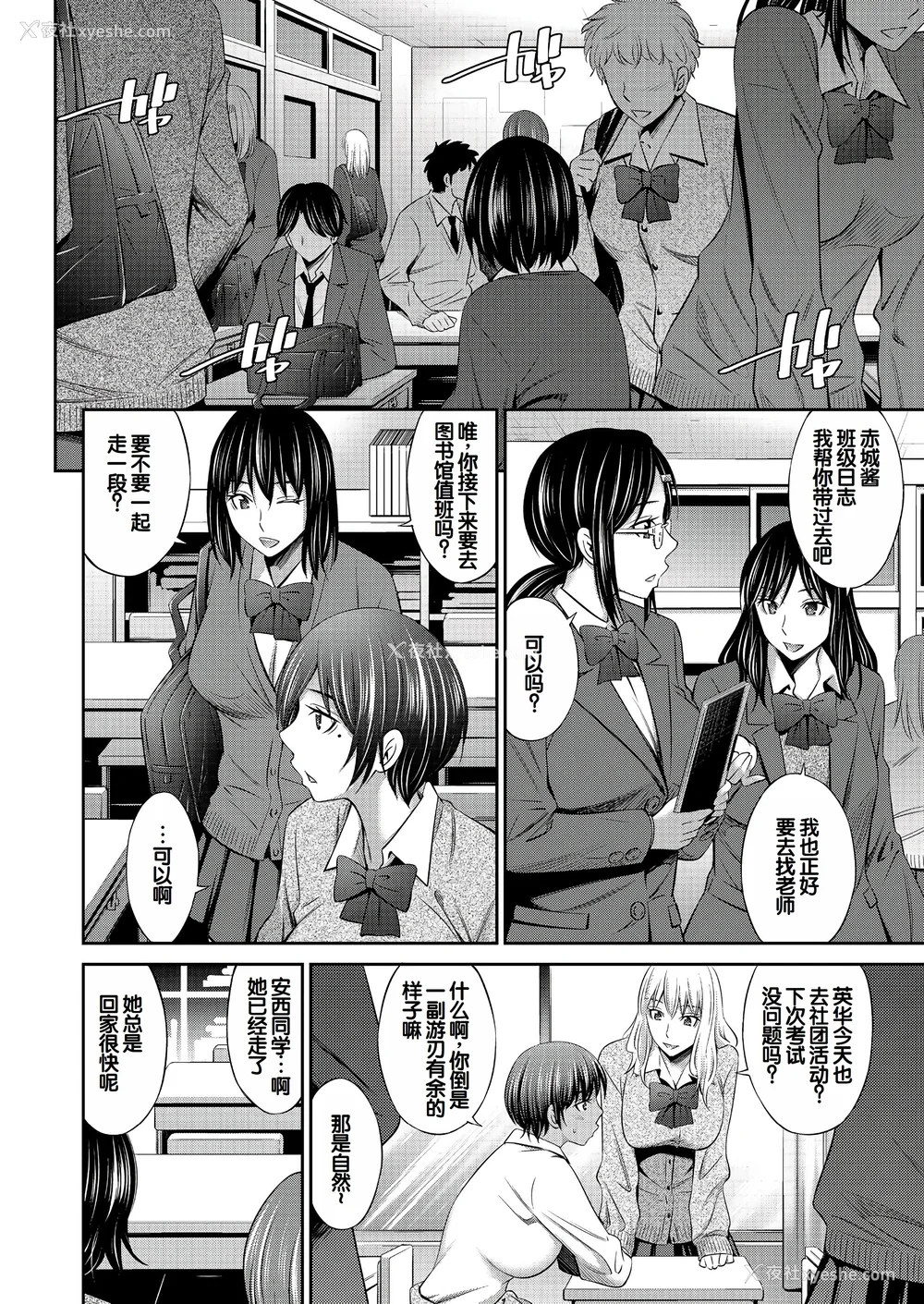 177P - [左桥レンヤ] 乙女会〜性欲の强い乙女达の集い〜 [DL版] [甜族星人赞助汉化]