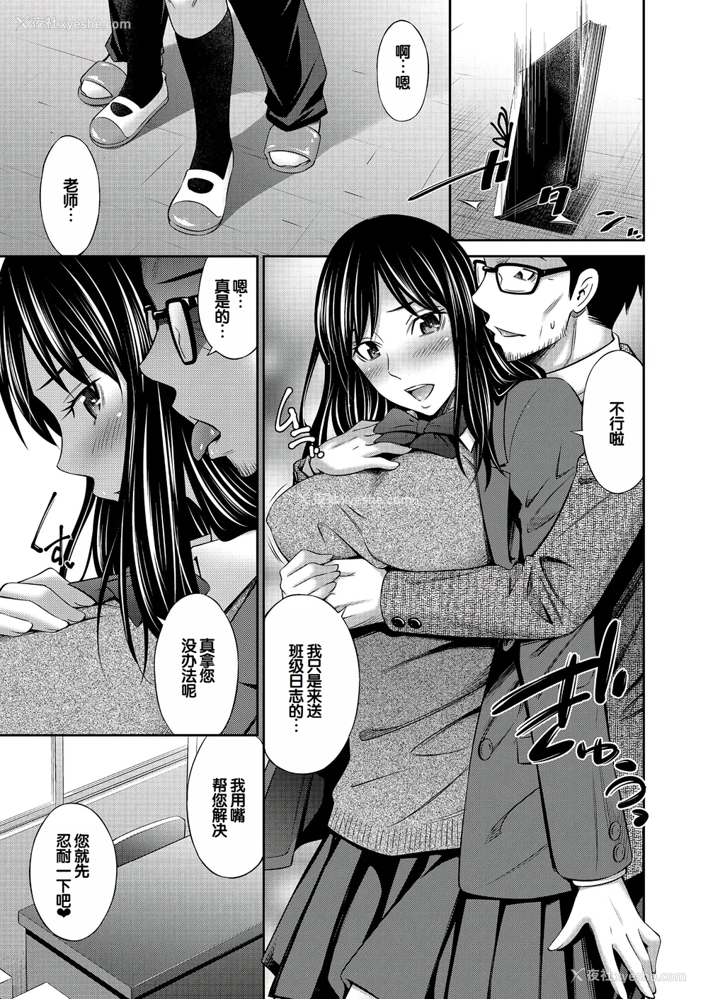 178P - [左桥レンヤ] 乙女会〜性欲の强い乙女达の集い〜 [DL版] [甜族星人赞助汉化]