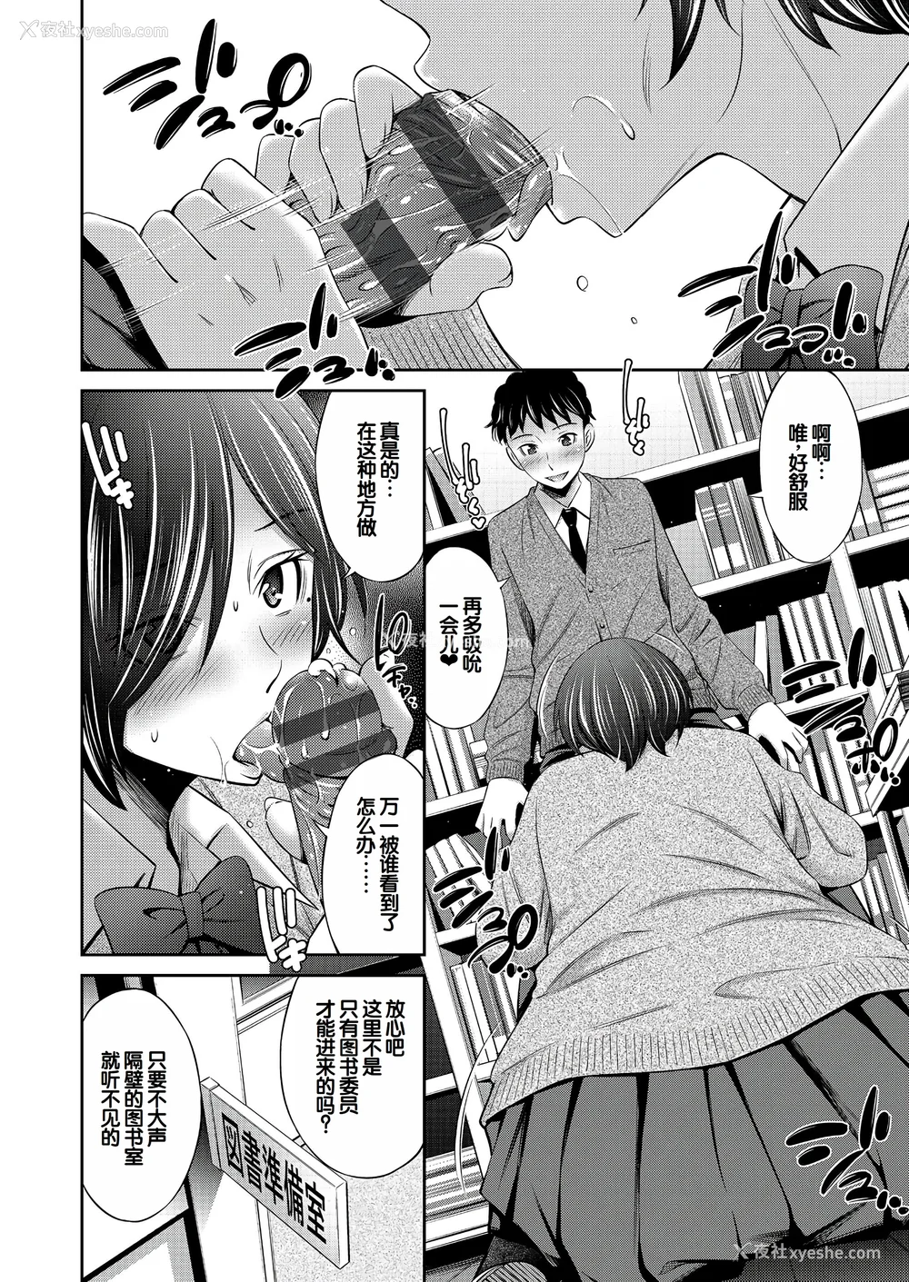 179P - [左桥レンヤ] 乙女会〜性欲の强い乙女达の集い〜 [DL版] [甜族星人赞助汉化]