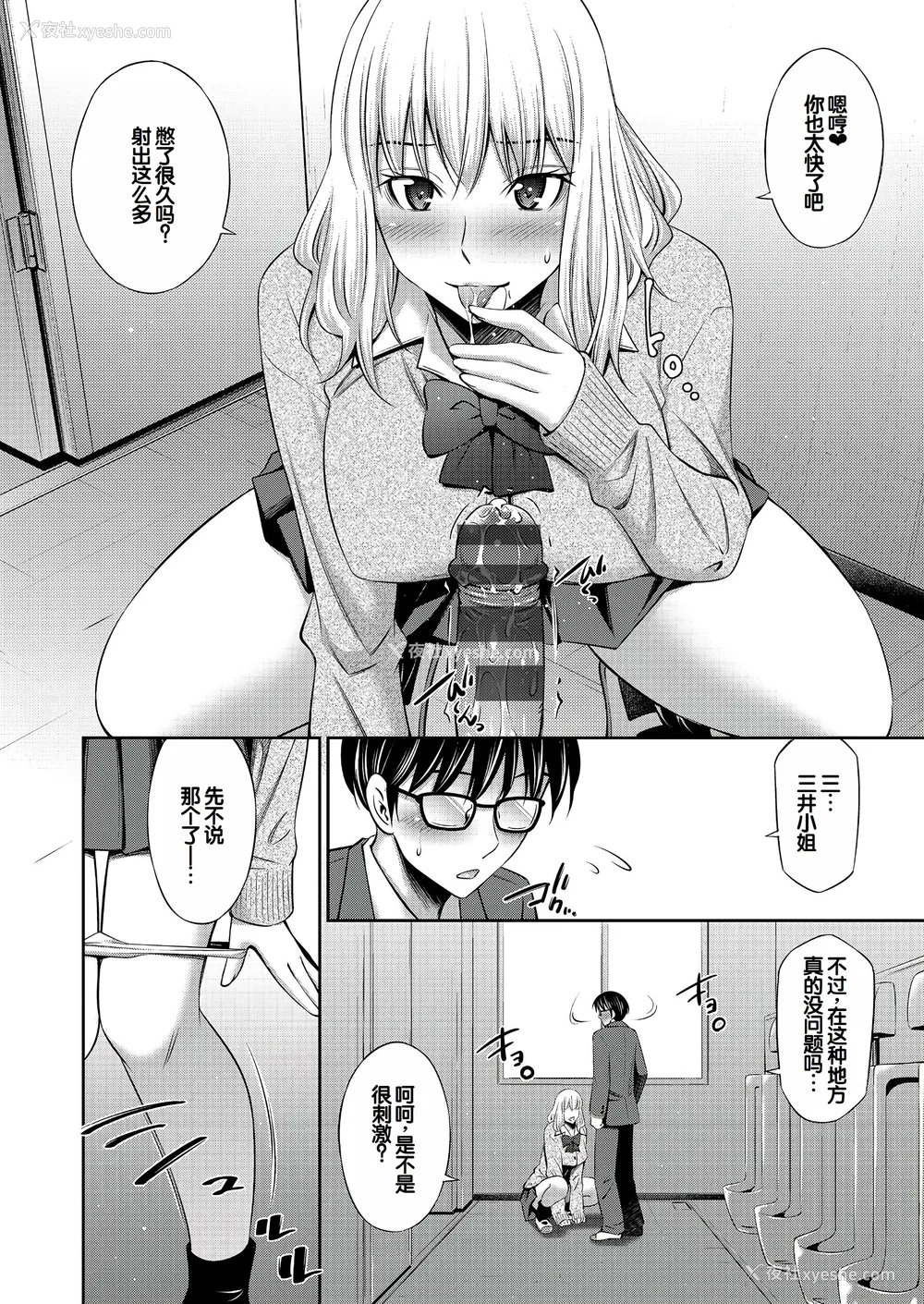 181P - [左桥レンヤ] 乙女会〜性欲の强い乙女达の集い〜 [DL版] [甜族星人赞助汉化]