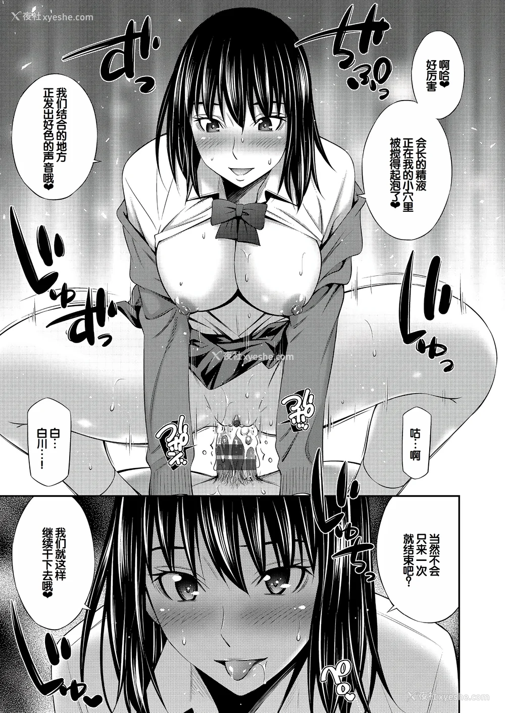 190P - [左桥レンヤ] 乙女会〜性欲の强い乙女达の集い〜 [DL版] [甜族星人赞助汉化]