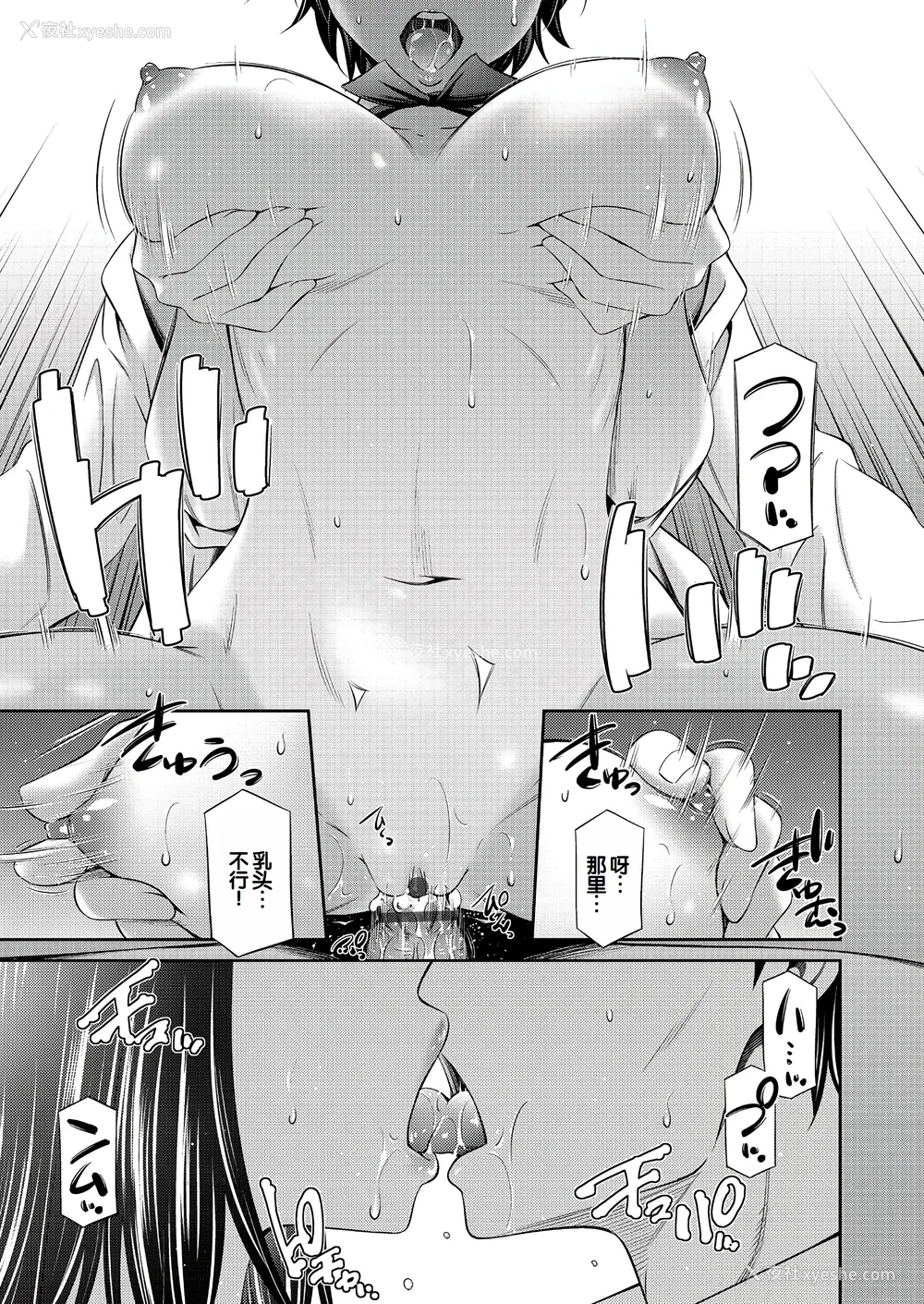 192P - [左桥レンヤ] 乙女会〜性欲の强い乙女达の集い〜 [DL版] [甜族星人赞助汉化]