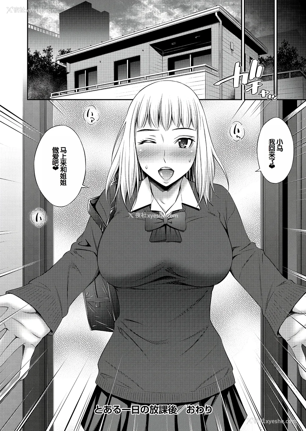 197P - [左桥レンヤ] 乙女会〜性欲の强い乙女达の集い〜 [DL版] [甜族星人赞助汉化]