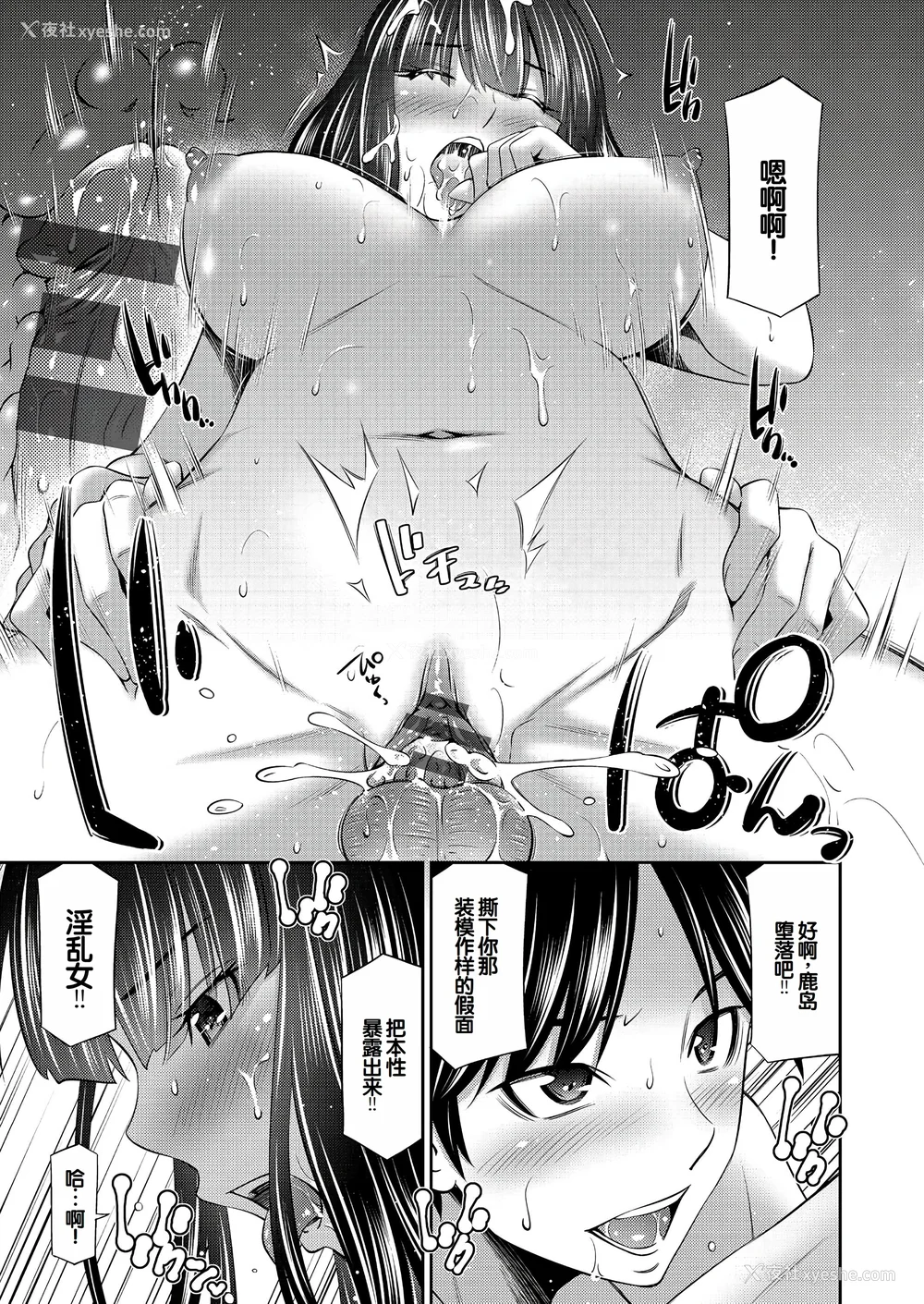 32P - [左桥レンヤ] 乙女会〜性欲の强い乙女达の集い〜 [DL版] [甜族星人赞助汉化]