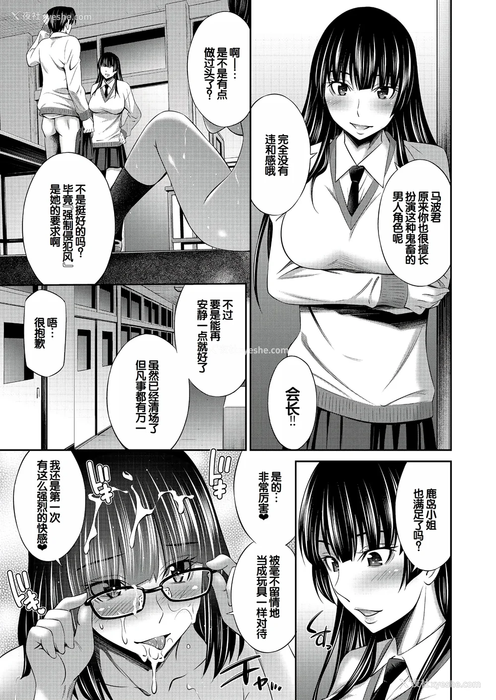 36P - [左桥レンヤ] 乙女会〜性欲の强い乙女达の集い〜 [DL版] [甜族星人赞助汉化]