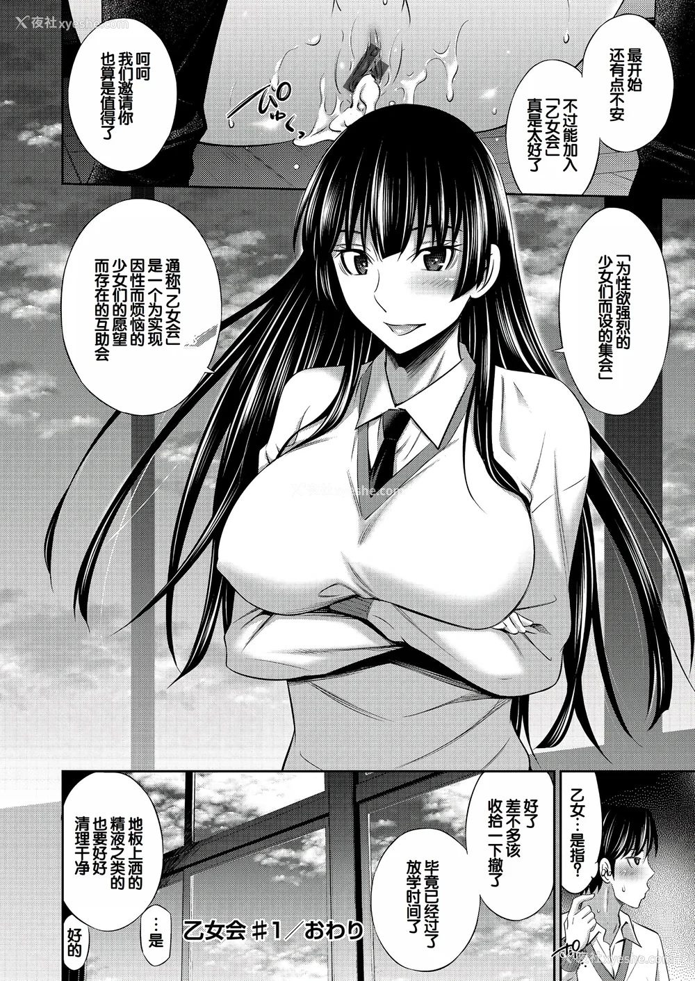 37P - [左桥レンヤ] 乙女会〜性欲の强い乙女达の集い〜 [DL版] [甜族星人赞助汉化]