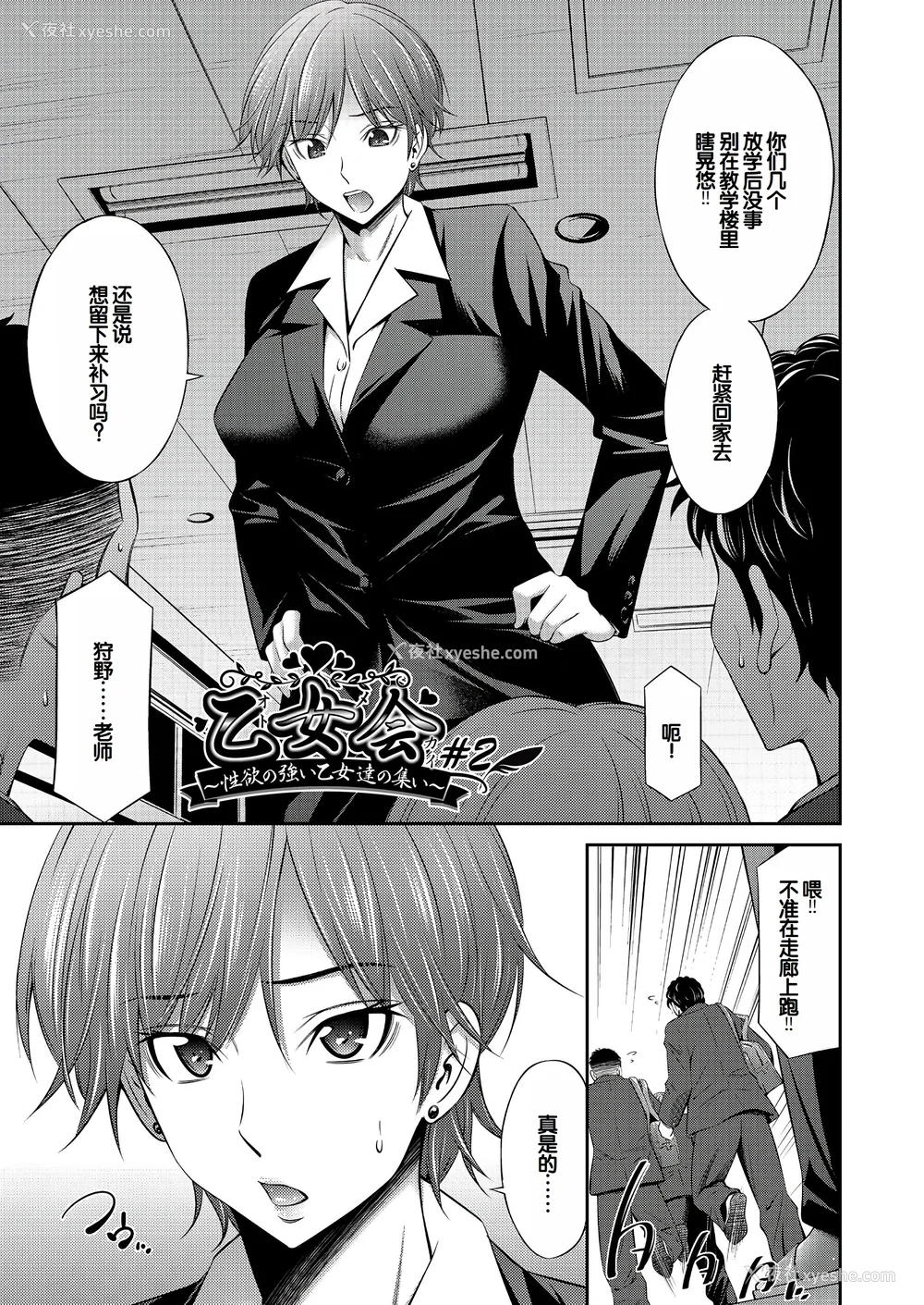 38P - [左桥レンヤ] 乙女会〜性欲の强い乙女达の集い〜 [DL版] [甜族星人赞助汉化]