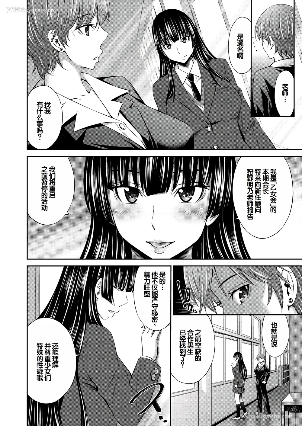 39P - [左桥レンヤ] 乙女会〜性欲の强い乙女达の集い〜 [DL版] [甜族星人赞助汉化]