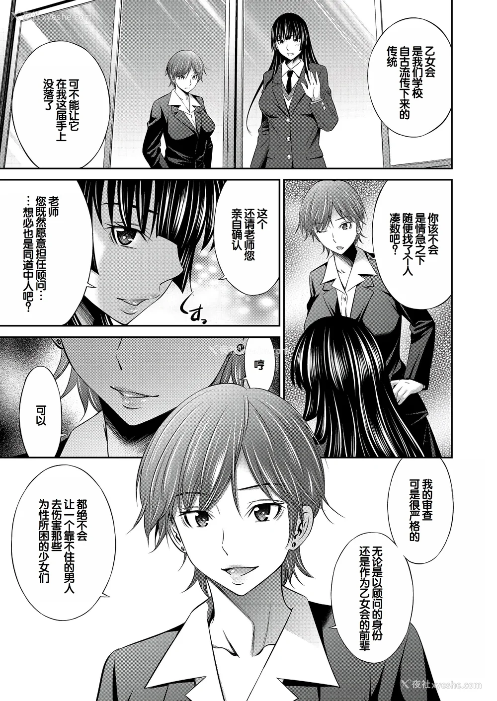 40P - [左桥レンヤ] 乙女会〜性欲の强い乙女达の集い〜 [DL版] [甜族星人赞助汉化]