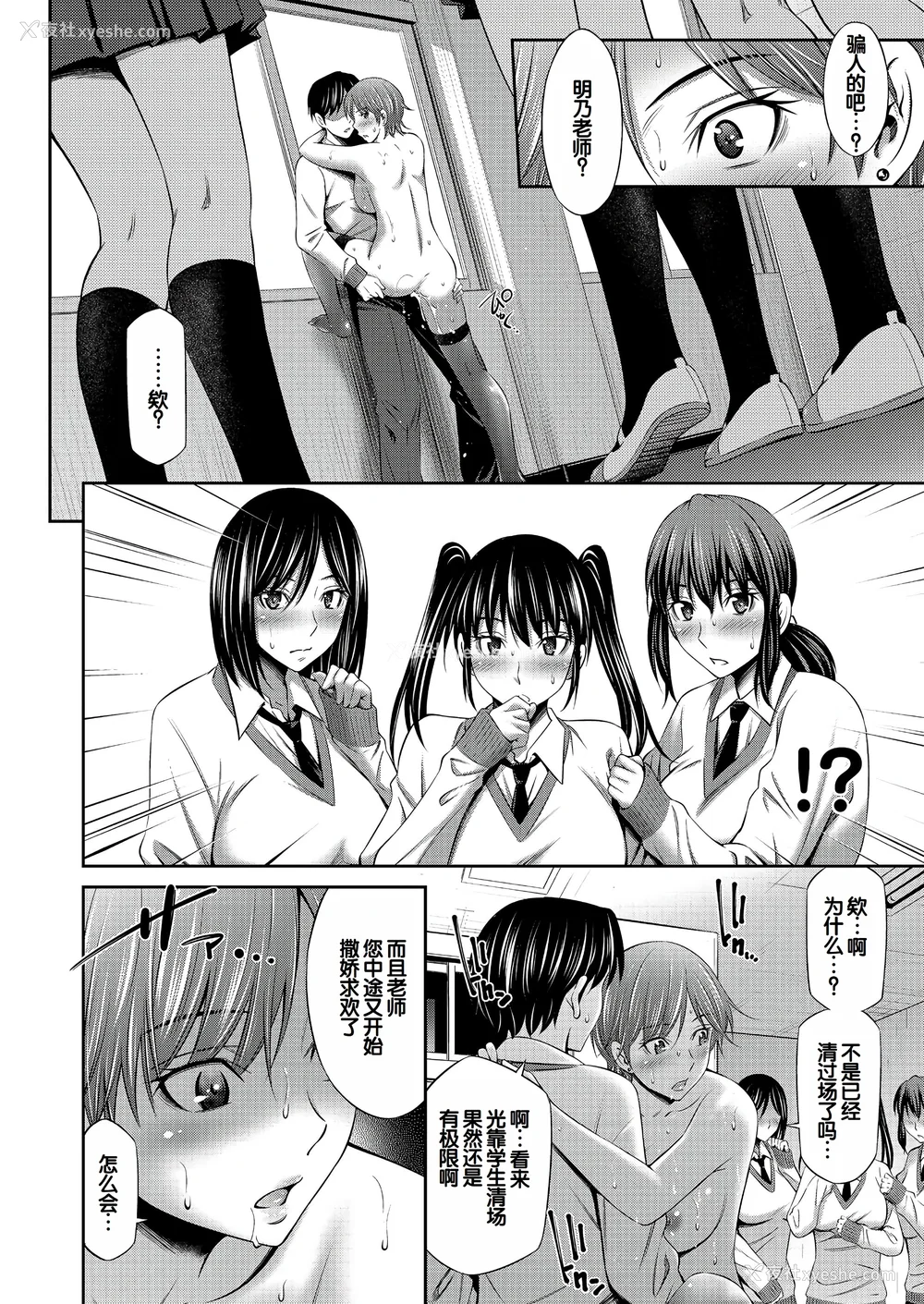 55P - [左桥レンヤ] 乙女会〜性欲の强い乙女达の集い〜 [DL版] [甜族星人赞助汉化]