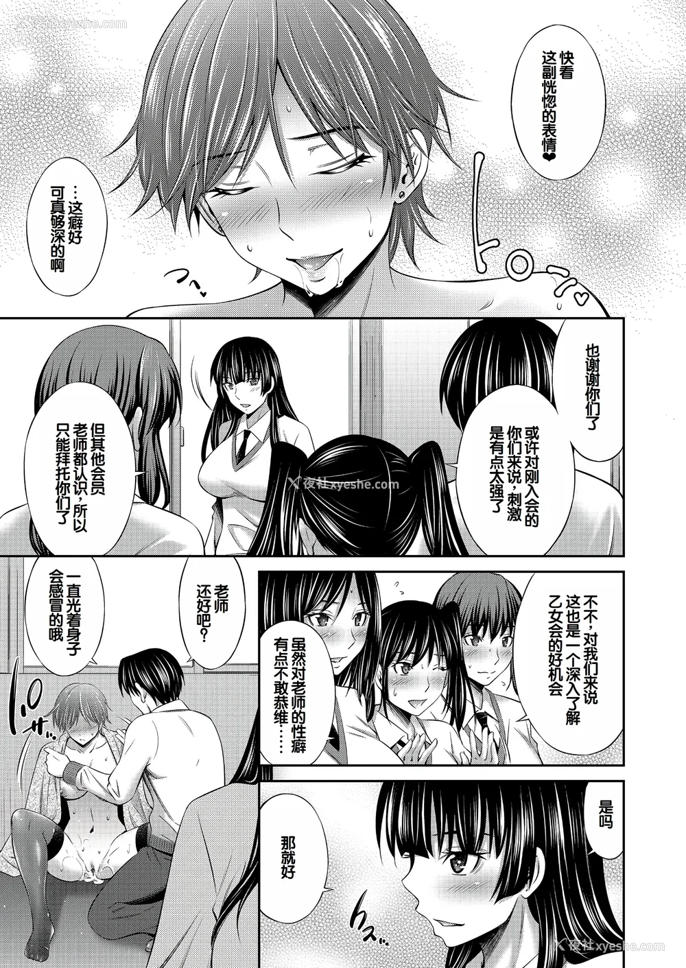 62P - [左桥レンヤ] 乙女会〜性欲の强い乙女达の集い〜 [DL版] [甜族星人赞助汉化]
