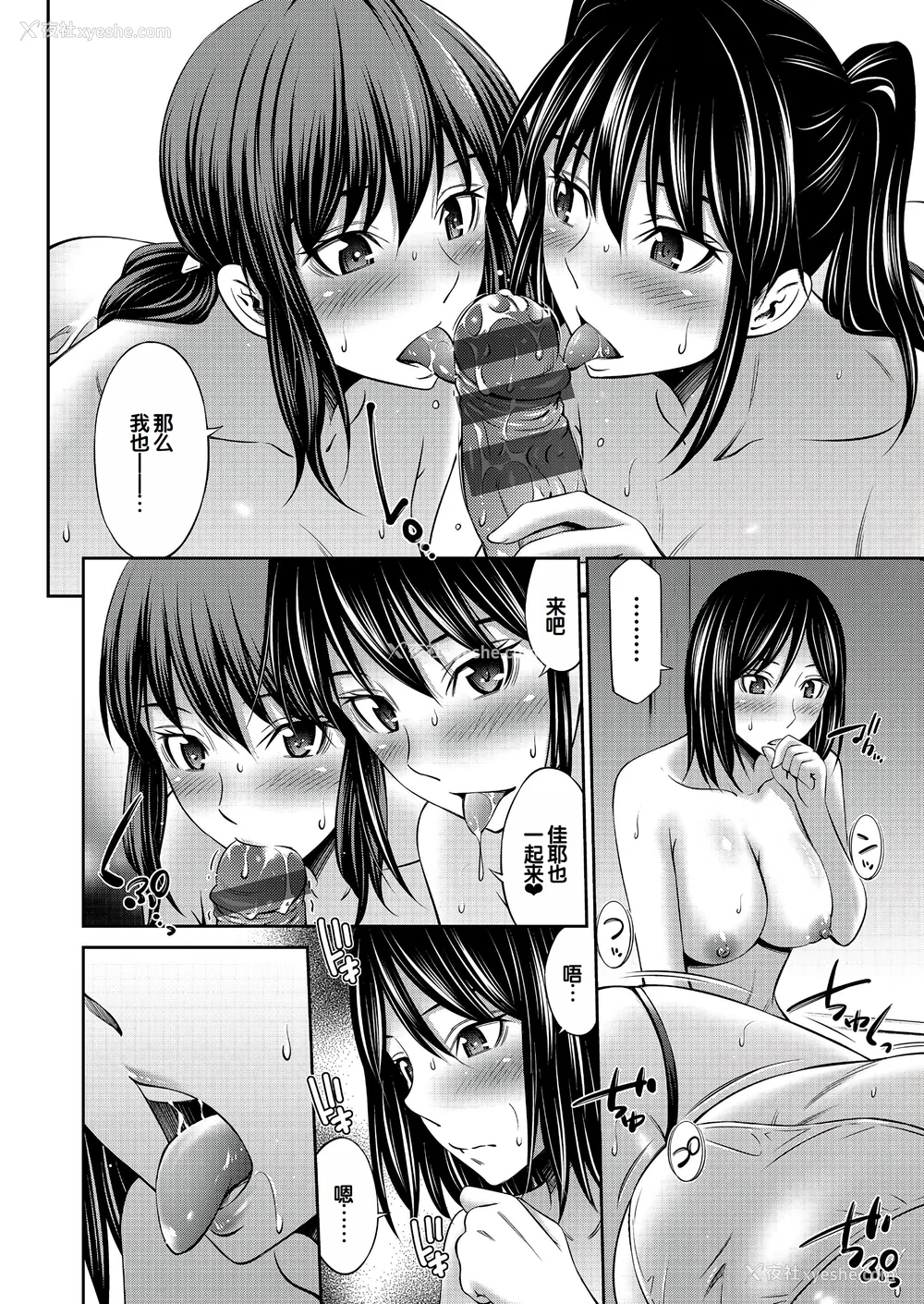 67P - [左桥レンヤ] 乙女会〜性欲の强い乙女达の集い〜 [DL版] [甜族星人赞助汉化]