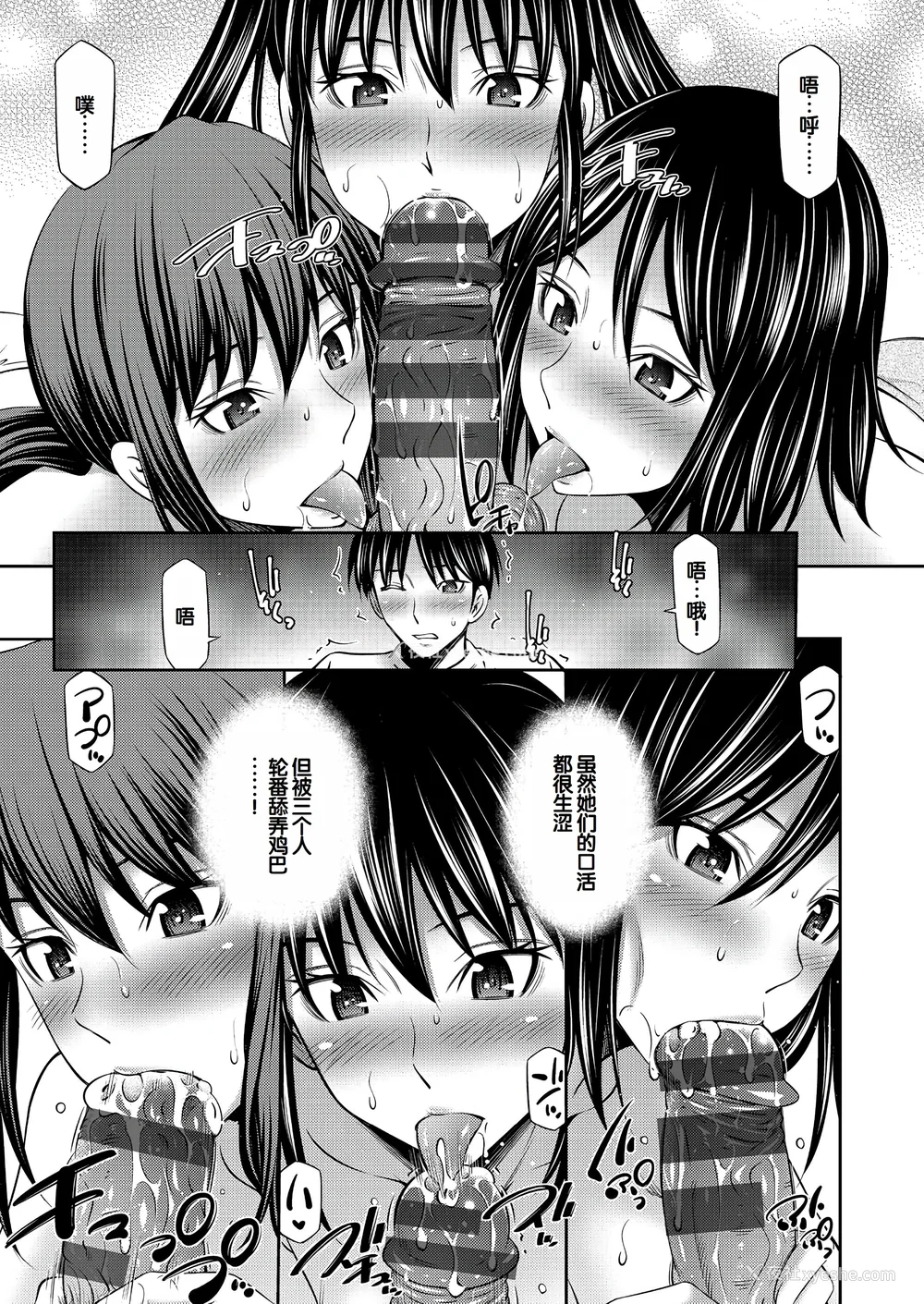 68P - [左桥レンヤ] 乙女会〜性欲の强い乙女达の集い〜 [DL版] [甜族星人赞助汉化]